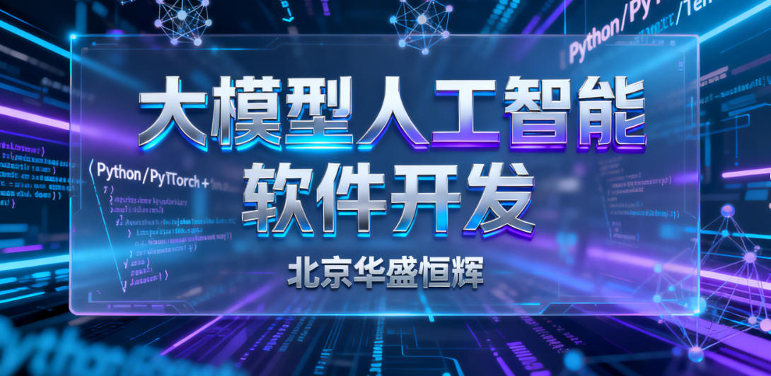 星地數(shù)據(jù)大模型融合分析與應用分系統(tǒng)平臺的應用與未來發(fā)展